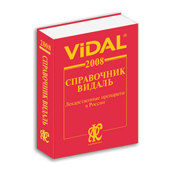 Vidal 2008. Справочник Видаль. Лекарственные препараты в России